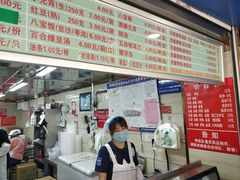 -芳婆糕团店(王府大街店)