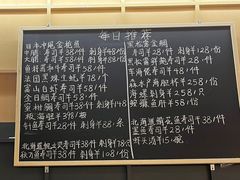 -Sushi Hanzo半藏(天环广场店)