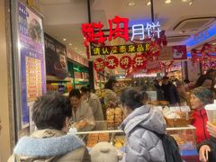 -泰康食品(南京东路店)