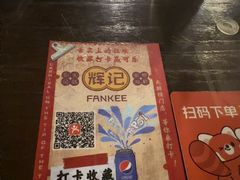 -辉记炭烧海鲜大排档·老字号(福田店)