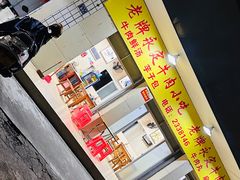 -溪畔老牌永定牛肉小吃(兴发大厦店)