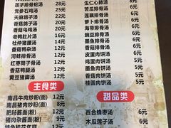 菜单-龙老五汤店(站前西路店)