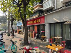 -老号牛王庙金宴面店(锦东路253号院店)