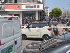 -周记卤菜店(广济北路店)