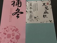 -GANSO元祖食品(青祁店)