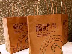 -杨记下沙盐焗鸡(罗湖店)