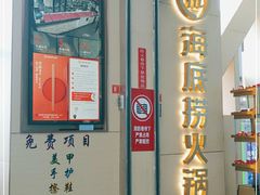-海底捞火锅(连城广场店)