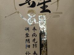 -善艾今生·推拿·艾灸·SPA(禾祥东路店)