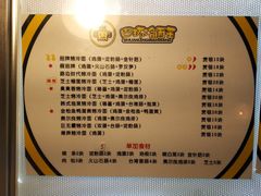 菜单-四环冷面王(西单华威约饭街店)