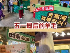 -瑞虹新天地月亮湾