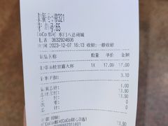 -CoCo都可(八达商城店)