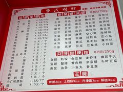 -曹氏鸭脖热卤(万象城店)