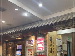 等位区-都一处烧麦馆(前门店)