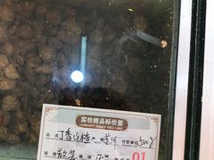 -苏州蜜饯门市部
