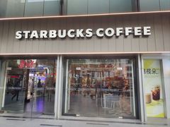 -星巴克(广州中华广场B1层店)