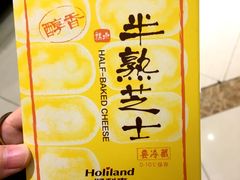-好利来(太平邻里中心店)