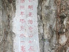 -星湖旅游景区七星岩