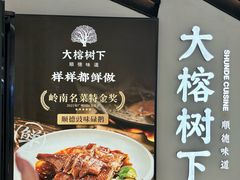 -天河领展广场