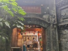 -院8里·少城记忆老川菜(宽窄巷子店)