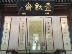-水绘园