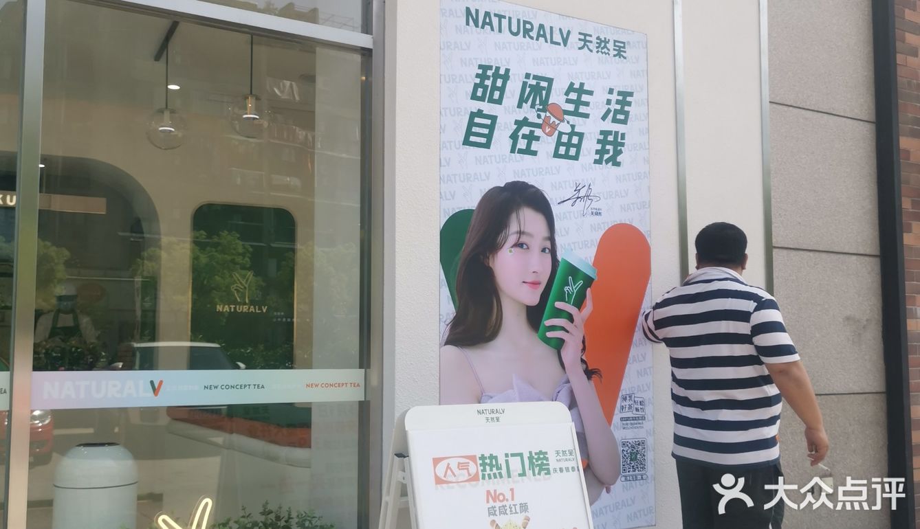 国民闺女都开奶茶店啦❓❓店名还有些呆萌[爱心][爱心][爱心]