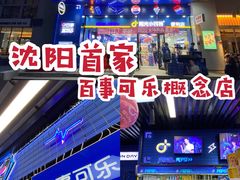 -阳光小玛特便利店(华府天地购物中心店)