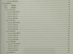 -马黑哥椒麻鸡(清江山水店)