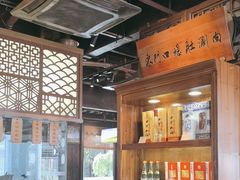 -东门口涮肉·砂锅·烤串(老门东店)