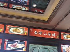 -金刚山烧烤(中山路店)
