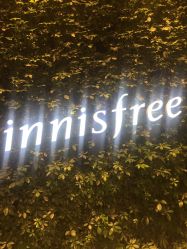 -悦诗风吟innisfree