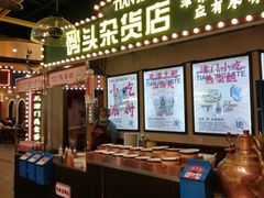 -天津卫码头(南开大悦城店)
