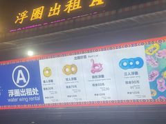 -上海玛雅海滩水公园