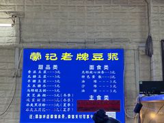 -蒙记老牌豆浆