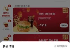 -麦当劳(百利广场店)