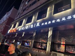 -寻食記创意特色菜
