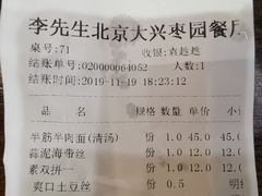 -李先生牛肉面大王(大兴枣园店)