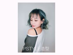 -P.STYLE派斯造型