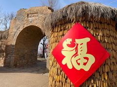 -白鹿原影视城