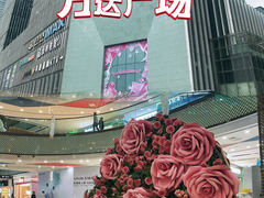 -万达广场(长沙开福店)