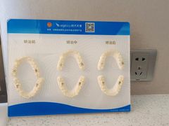 -土豆口腔(凤凰北总店)