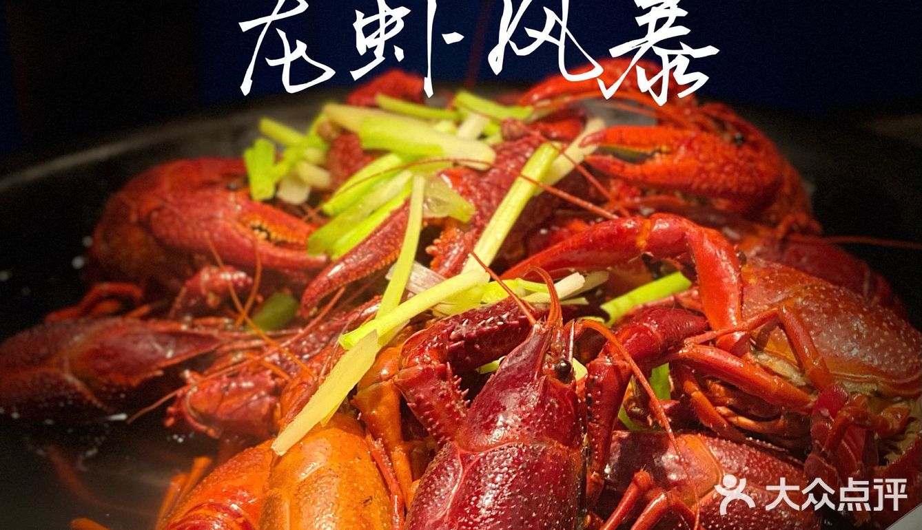 小龙虾最后的狂欢 ｜ 秋天下市前