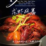 小龙虾最后的狂欢 ｜ 秋天下市前
