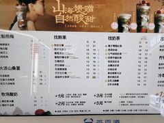 -茶百道(盛京大奥莱店)