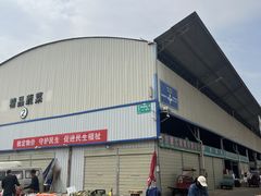 -西北农副产品中心批发市场(广安路店)