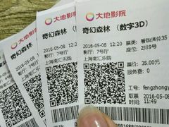 -大地影院(上海南汇店)