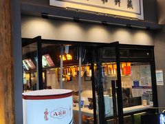 -八碗湘长沙市井菜(坡子街店)