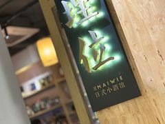 -埋位小酒馆(东城店)