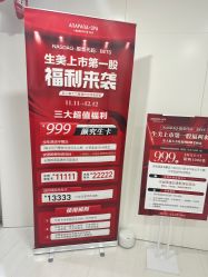 -安那般那皮肤年轻化ANAPANA