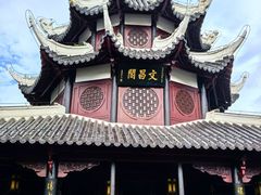 -文昌阁