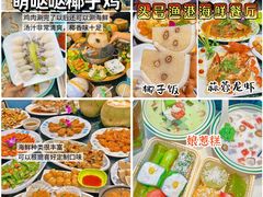 -椰梦长廊